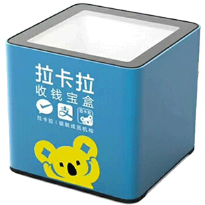 金昌拉卡拉收款宝盒